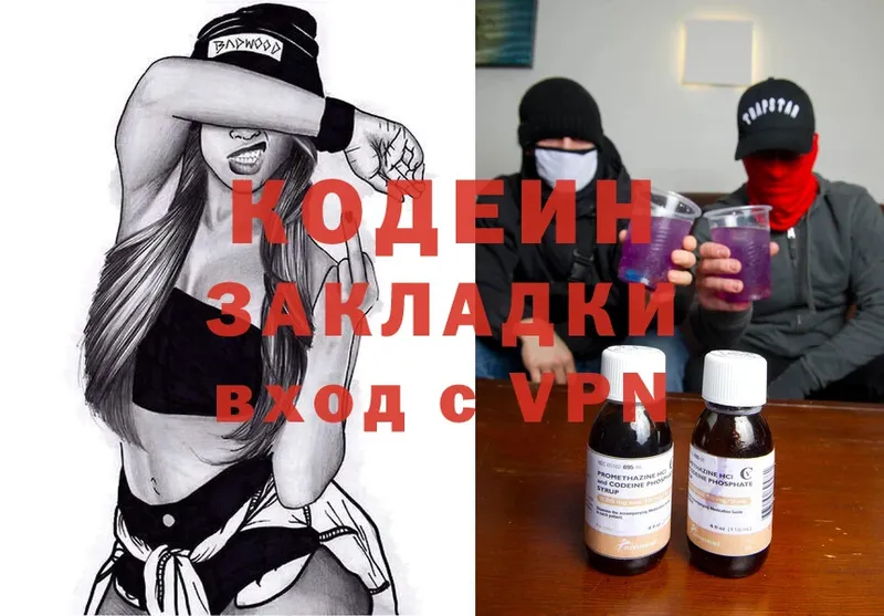 Кодеиновый сироп Lean напиток Lean (лин)  магазин    Кадников 