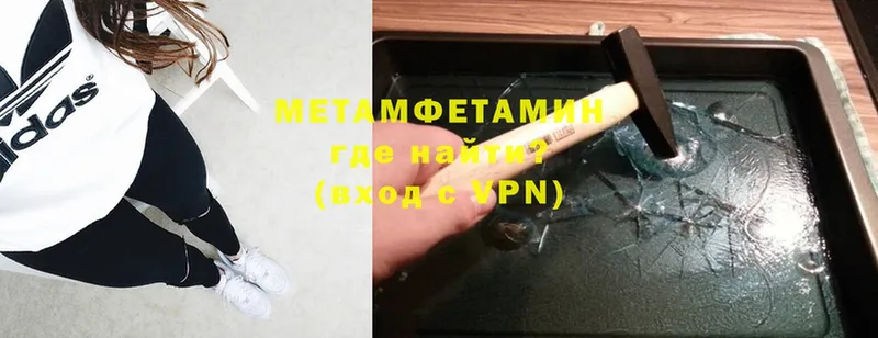 МЕТАМФЕТАМИН Methamphetamine  Кадников 